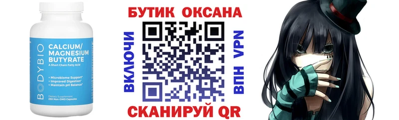 гидра зеркало  Серафимович  БУТИРАТ 1.4BDO 