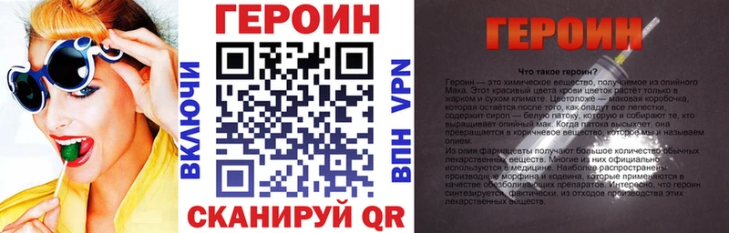 Героин Heroin  Серафимович 