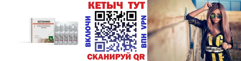 КЕТАМИН ketamine  купить наркотики сайты  Серафимович 