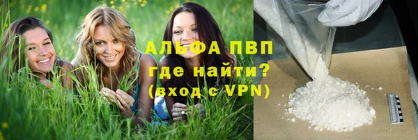 альфа пвп Протвино