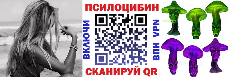 Псилоцибиновые грибы ЛСД  Серафимович 